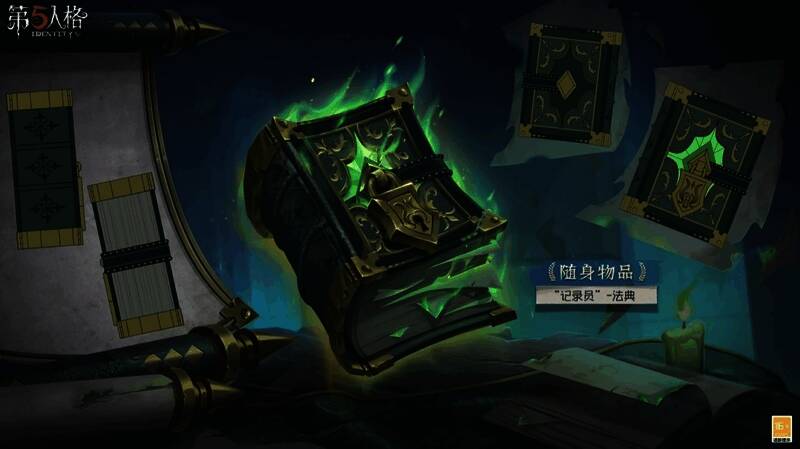 厚重的书籍封面上有金属锁扣，书页泛着绿色光芒