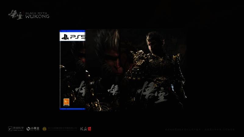 《黑神话：悟空》国行铁盒版实物图，包装精致，展现东方神话风格