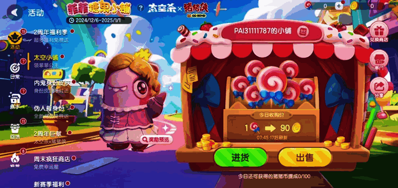 菲菲公主套装展示，粉色系服饰搭配糖果风格配饰