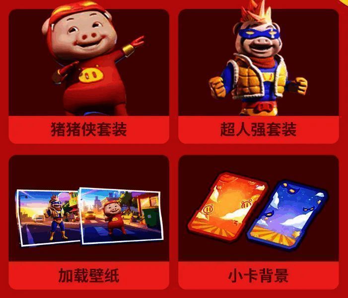 猪猪侠与超人强对战画面，特效华丽，角色动作动感十足