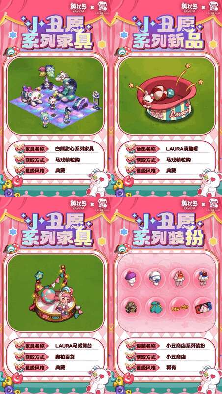 夜晚的奥比岛中央广场，被五彩灯光点亮，众多玩家围绕马戏舞台合影留念