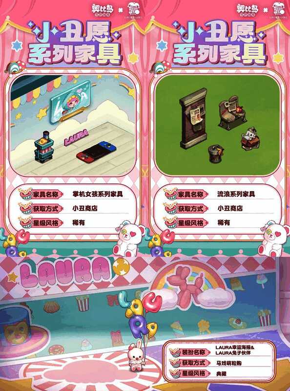 LAURA与奥比角色互动动画截图，两人一同表演魔术，空中漂浮着发光气球