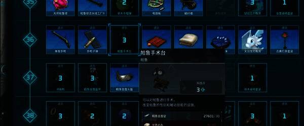 性转药商人摊位特写，展示药水与卷轴的商品详情界面