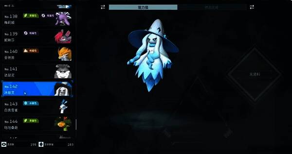 冰姬灵立绘展示，通体蓝色晶体构成的梦幻生物