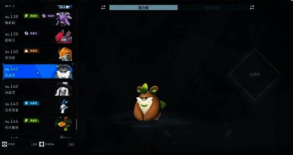 达鼠泥造型展示，头部类似鼹鼠带有泥土斑纹