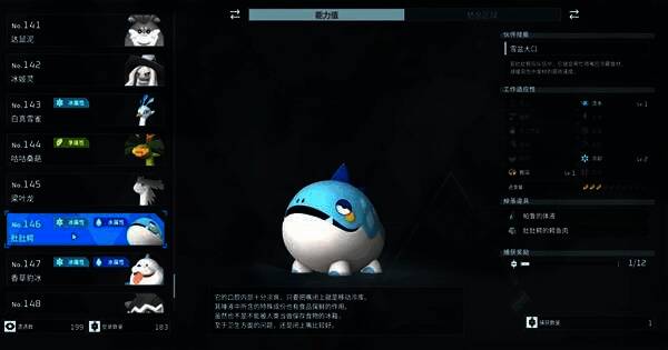 肚肚鳄腹部特写，展示其独特的储物空间