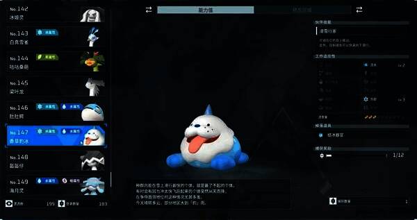 香草豹冰奔跑姿态展示，周身环绕清新植物气息