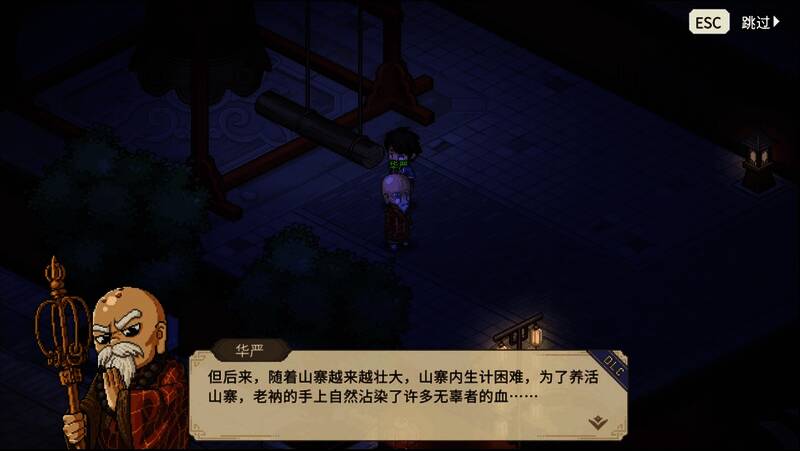 战斗场景展示，角色施展逸剑功法，技能特效精致