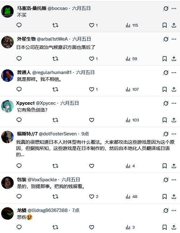 玩家社区讨论截图，评论区呈现激烈争论氛围