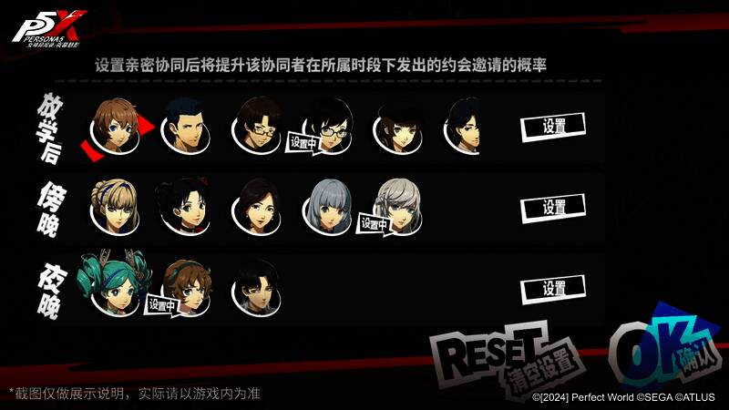 预告海报风格画面，显示‘P5R联动倒计时’字样