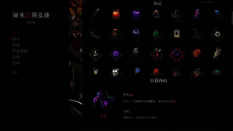 敌人选择界面截图，展示不同敌人形象与预览信息