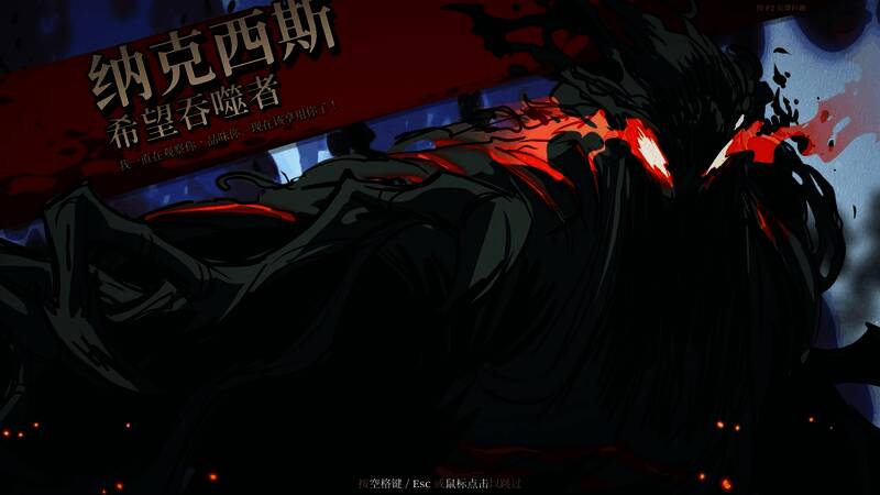 游戏结局场景展示，主角击败最终Boss后获得胜利画面