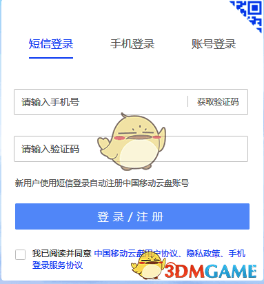 中国移动云盘会员中心界面展示，显示会员特权与价格信息