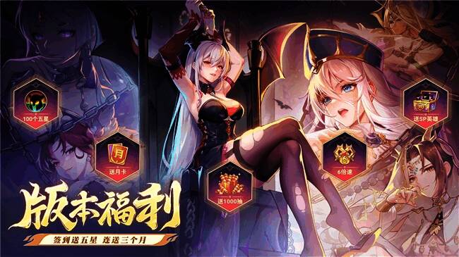 签到奖励展示界面，多种限定道具与SP英雄形象清晰可见