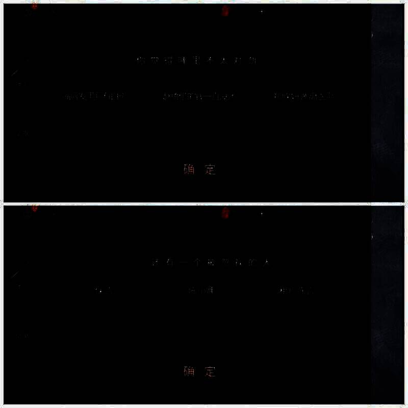 案发现场照片展示死者面部特征与环境细节