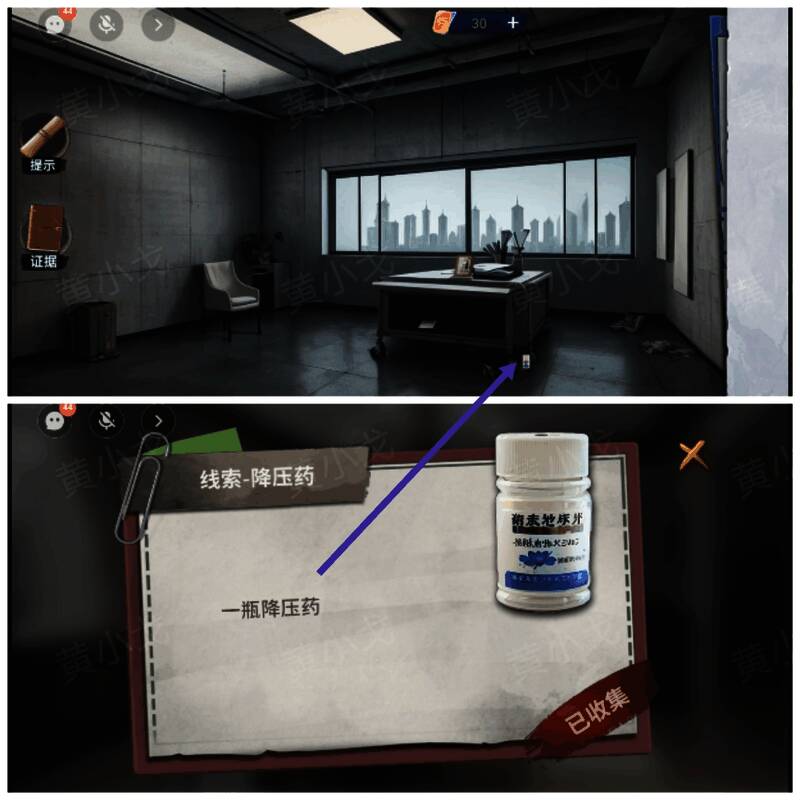 地面特写显示散落的药瓶与地板材质对比明显