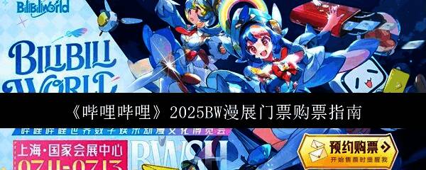 嘉宾合影宣传图，展示部分确认出席的明星阵容