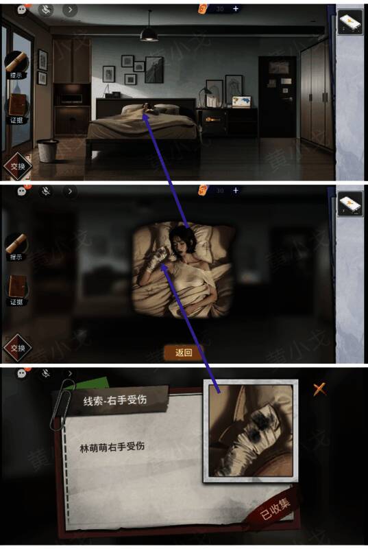 玩家仔细检查林萌萌右手，确认存在明显外伤