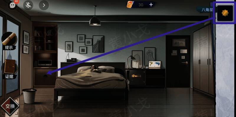 玩家将八角星嵌入柜子凹槽，激活机关