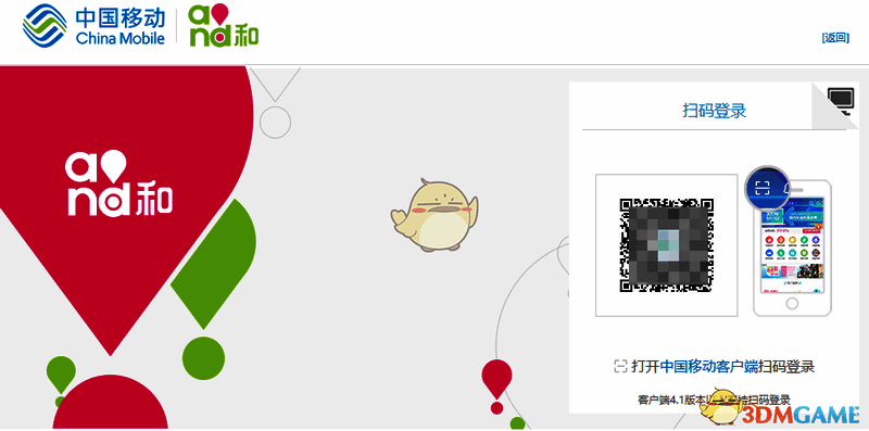 用户在中国移动网上营业厅查询话费和订购流量包的操作界面