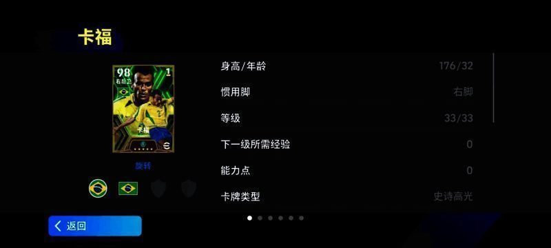 卡福高光时刻展示，身穿巴西国家队球衣在绿茵场上奔跑