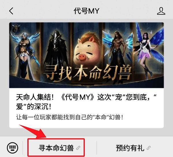 幻兽测试活动页面截图，展示测试结果与奖励领取界面