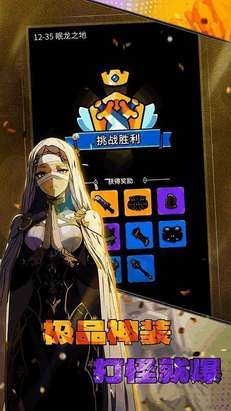 深渊副本挑战界面显示奖励预览和层数进度