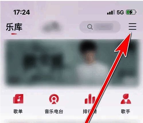 首页界面左上角显示三横线图标，用户可点击进入更多选项