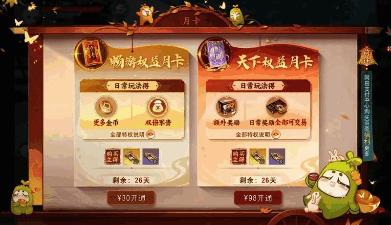 系统提示界面展示【庄生梦蝶】羽翼及对应任务条件说明