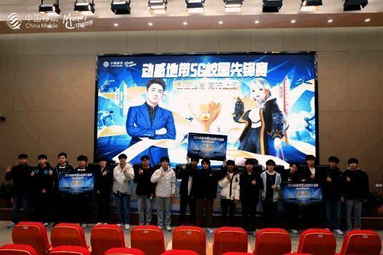 颁奖仪式上，获奖战队成员手持奖杯合影留念，笑容灿烂