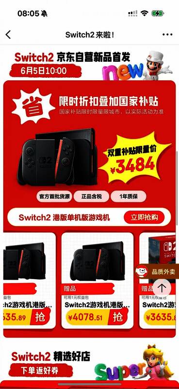 Switch 2主机及配件展示图，包含新款Joy-Con和Pro手柄