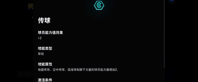 瓜迪奥拉增能前后数据对比图，重点标注传球属性提升