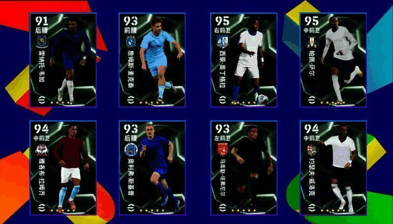 英格兰联赛精选中场球员卡面集合展示，背景为英超元素