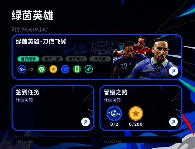 活动中里贝里经典形象展示，背景为拜仁队服与法国国旗融合设计