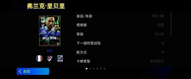 活动界面截图，显示双增能里贝里的获取路径和奖励详情