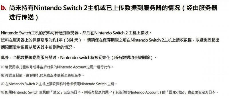 数据传输进度条界面，显示正在进行完整系统迁移的过程