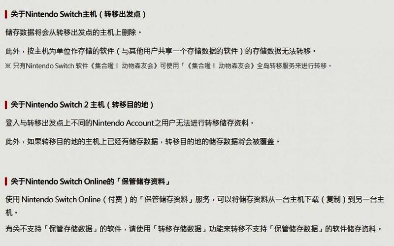 数据迁移完成提示界面，显示已成功转移的存档数量和用户信息