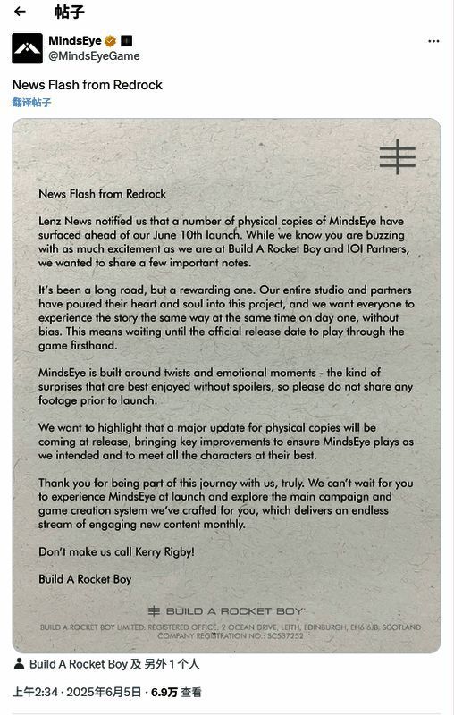 《心之眼》游戏画面展示，角色与场景细节清晰