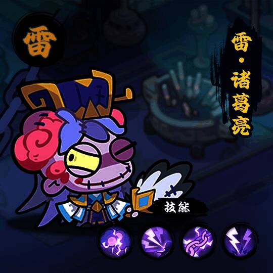 诸葛亮角色形象展示，手持羽扇纶巾，身后有法术特效环绕