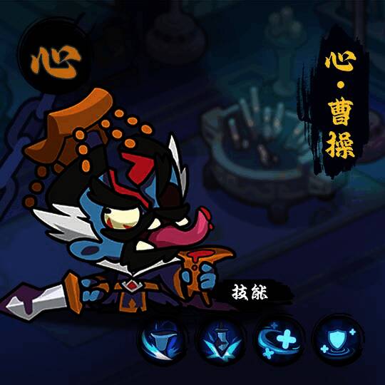 曹操角色设定图，身穿铠甲手持长剑，身后有怒气削减特效