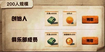 多人组队副本挑战预告图