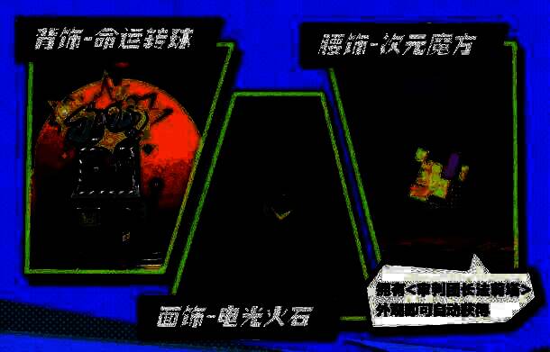 外观配套配饰‘次元魔方’展示，具有科幻感设计