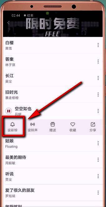 音频彩铃分类页面展示多个可选彩铃条目