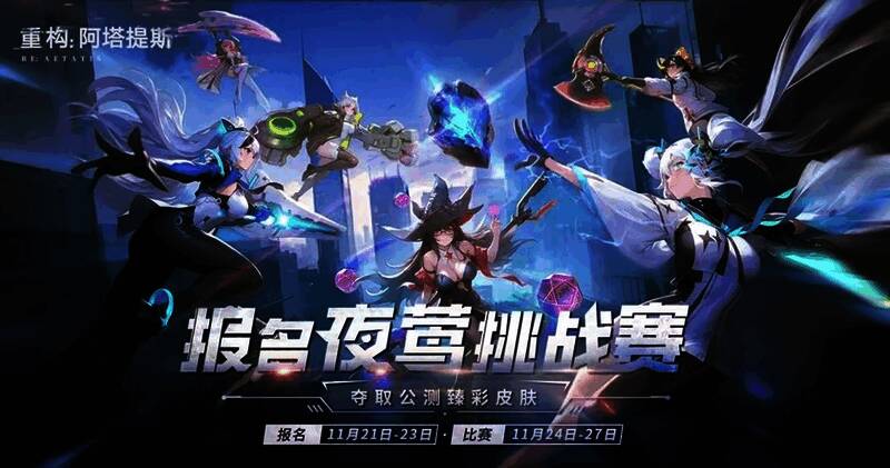 夜莺挑战赛现场直播画面，选手操作激烈对抗，屏幕特效炫目