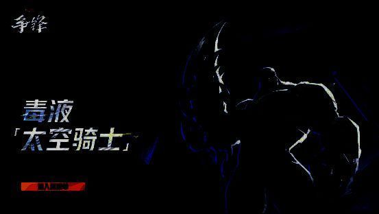 毒液在战场上释放共生体触须攻击敌人，场景极具视觉冲击力