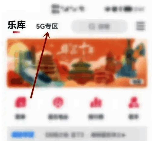 5G专区中的全面屏彩铃选项展示，界面简洁直观