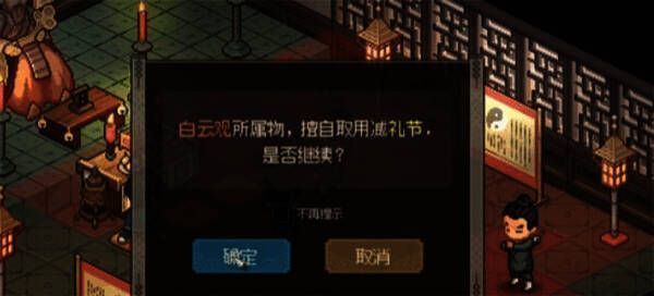 游戏地图左上角道馆场景，角色正在偷取软垫