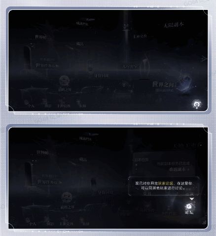 主神空间界面展示，显示通讯器位置及玩家论坛入口