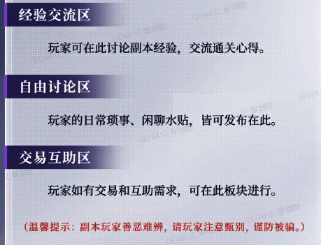 玩家论坛界面截图，展示各板块分类与帖子列表
