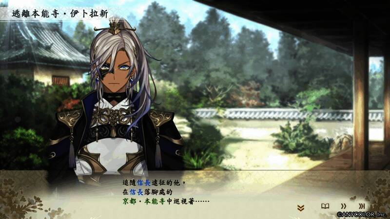 武将‘伊卜拉新’以战国装束登场，手持扇形武器，背景为雷电特效